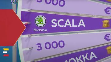 Во время телетрансляции разыграли Škoda Scala